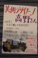 Jr.クラブ 取材体験@テレビ朝日 第３班の作品